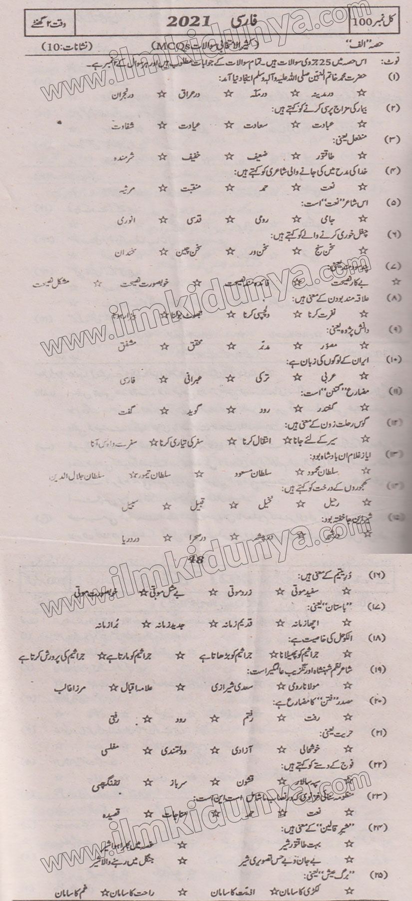 Paper Image